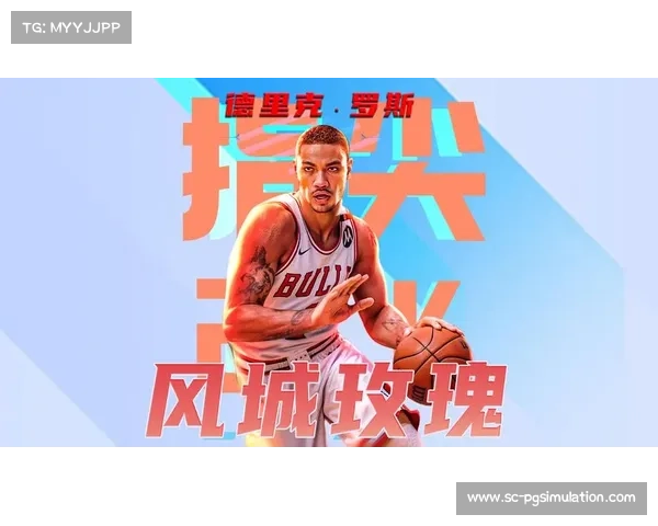 德里克·罗斯在风城浴火重生的传奇之路与精神蜕变 德里克·罗斯在风城浴火重生的传奇之路与精神蜕变